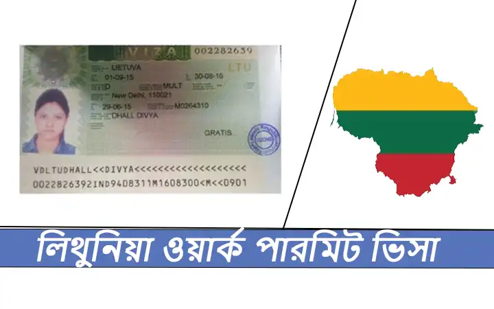 লিথুনিয়া ওয়ার্ক পারমিট ভিসা