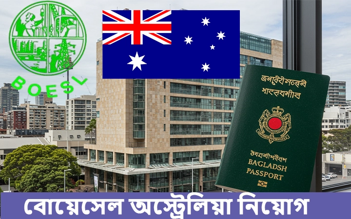 বোয়েসেল অস্ট্রেলিয়া নিয়োগ