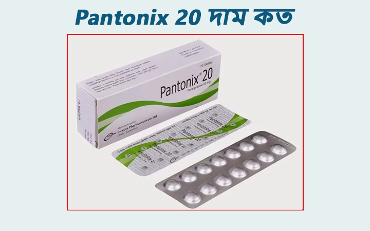 Pantonix 20 দাম কত