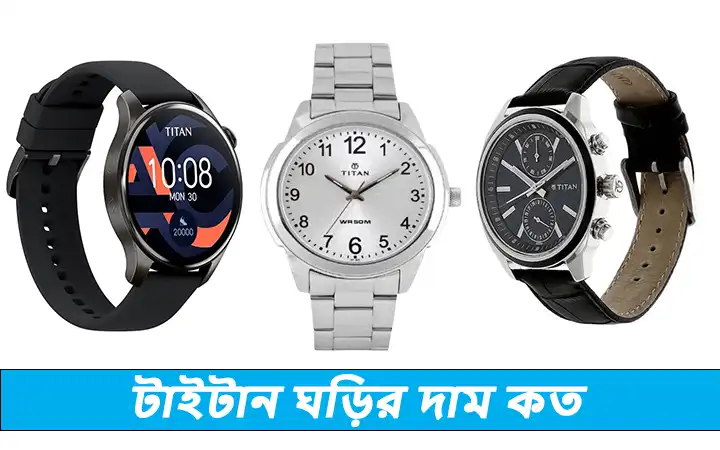 Titan Watch Price
